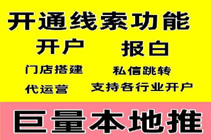 信息流广告开户全流程：实操技巧解析